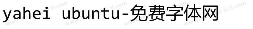 yahei ubuntu字体转换